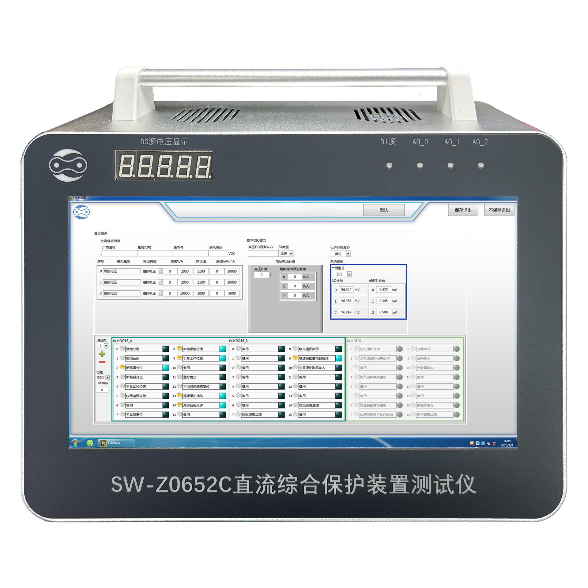 SW-Z系列直流综合保护装置测试仪