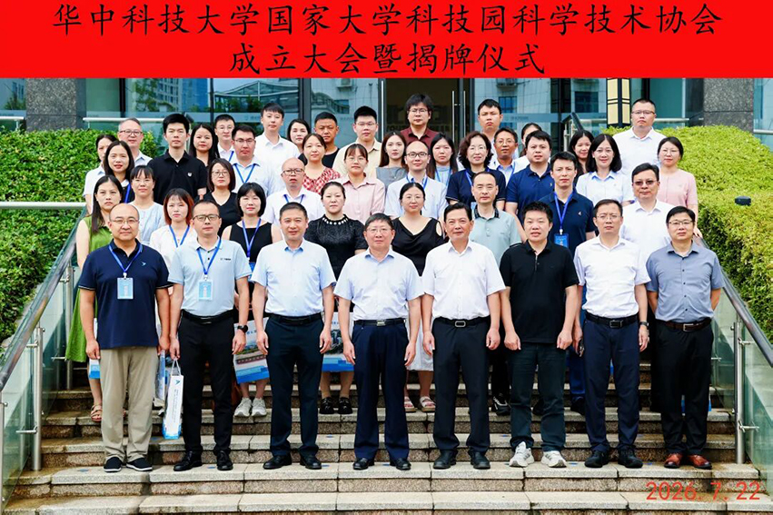 携手高校科创平台，永能智翔正式成为华中科技大学国家大学科技园科协首批会员单位