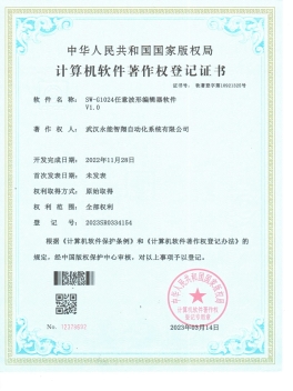 SW-G1024任意波形编辑器软件V1.0