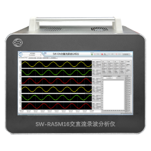SW-R系列多通道交直流录波分析仪
