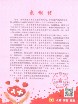 社会责任