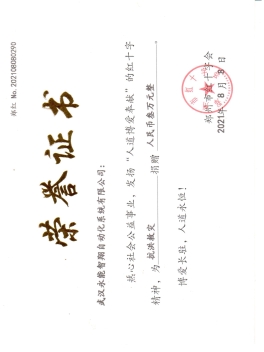 社会责任